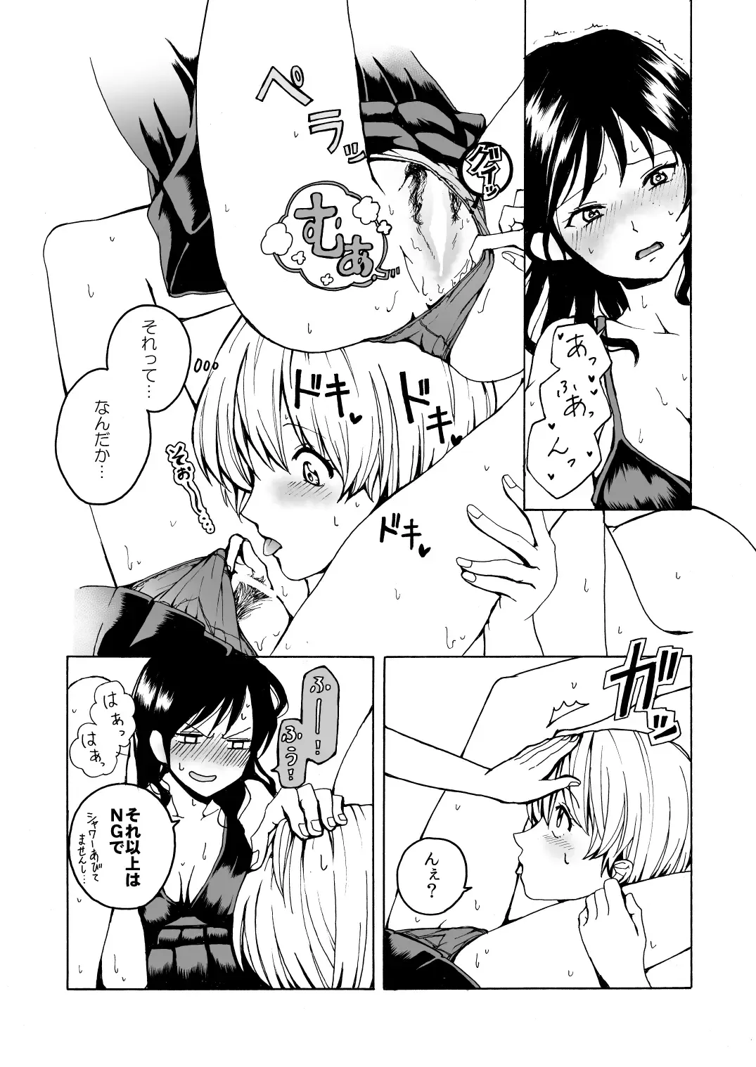 [Kawauchi] i no Shissou Fhentai - Page 24