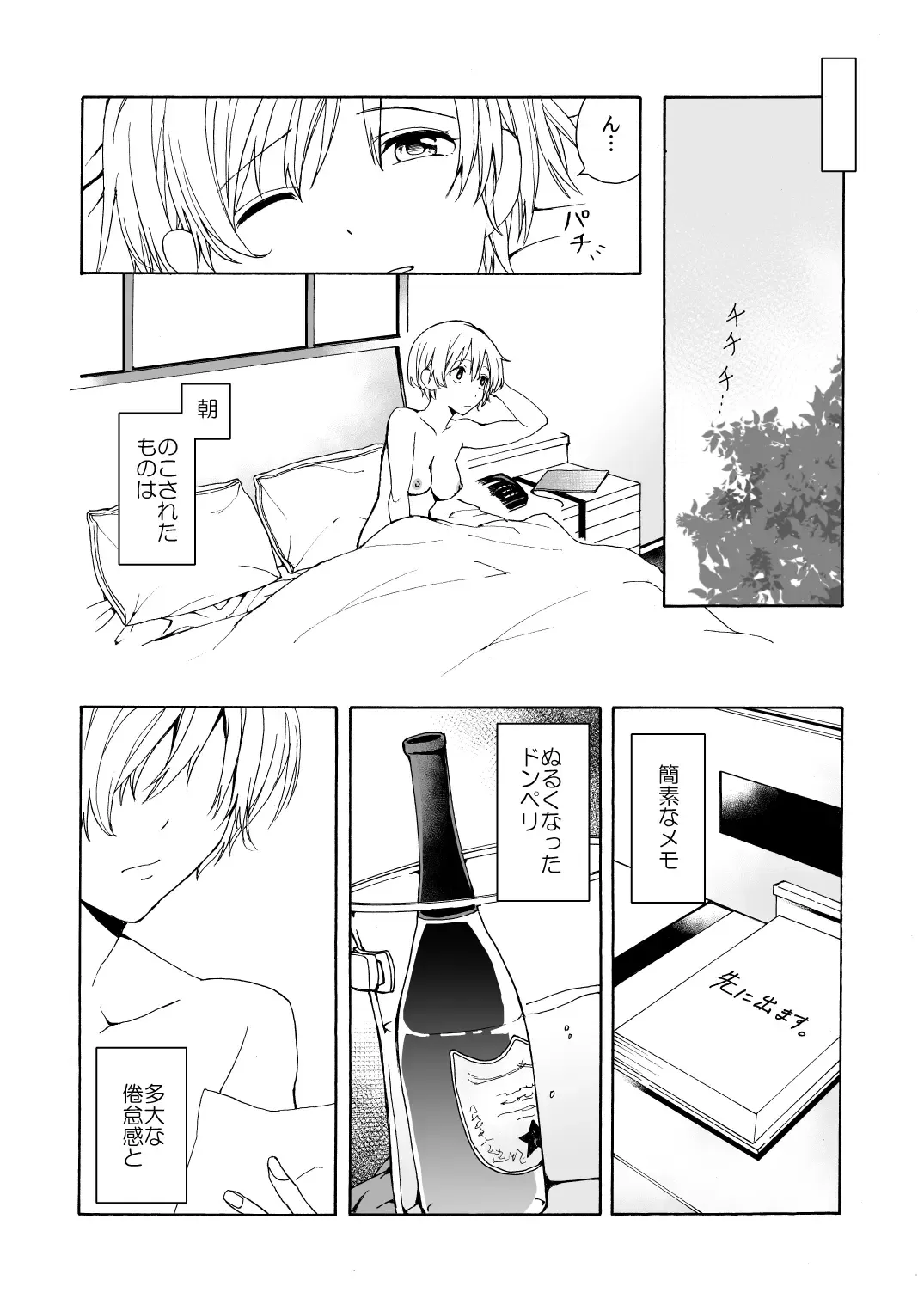 [Kawauchi] i no Shissou Fhentai - Page 36