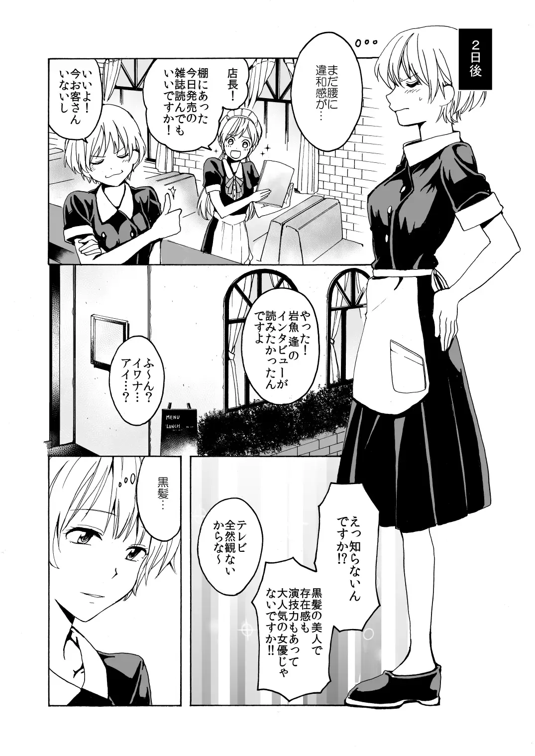 [Kawauchi] i no Shissou Fhentai - Page 38