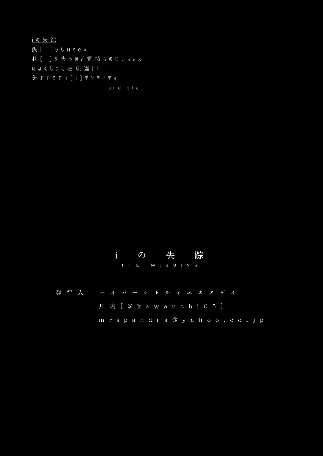 [Kawauchi] i no Shissou Fhentai - Page 45