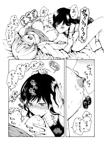 [Kawauchi] i no Shissou Fhentai - Page 17