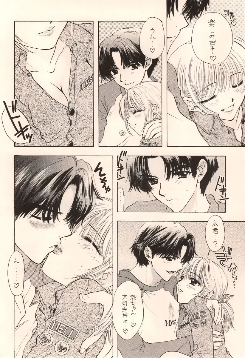 [Ozaki Miray] Doobie Dooba Disco Featuring With The Psycho Sexy 2 Fhentai - Page 12