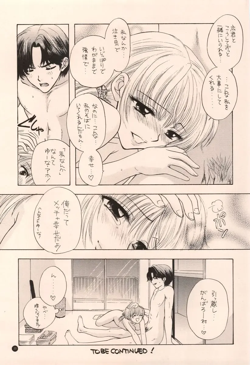 [Ozaki Miray] Doobie Dooba Disco Featuring With The Psycho Sexy 2 Fhentai - Page 19