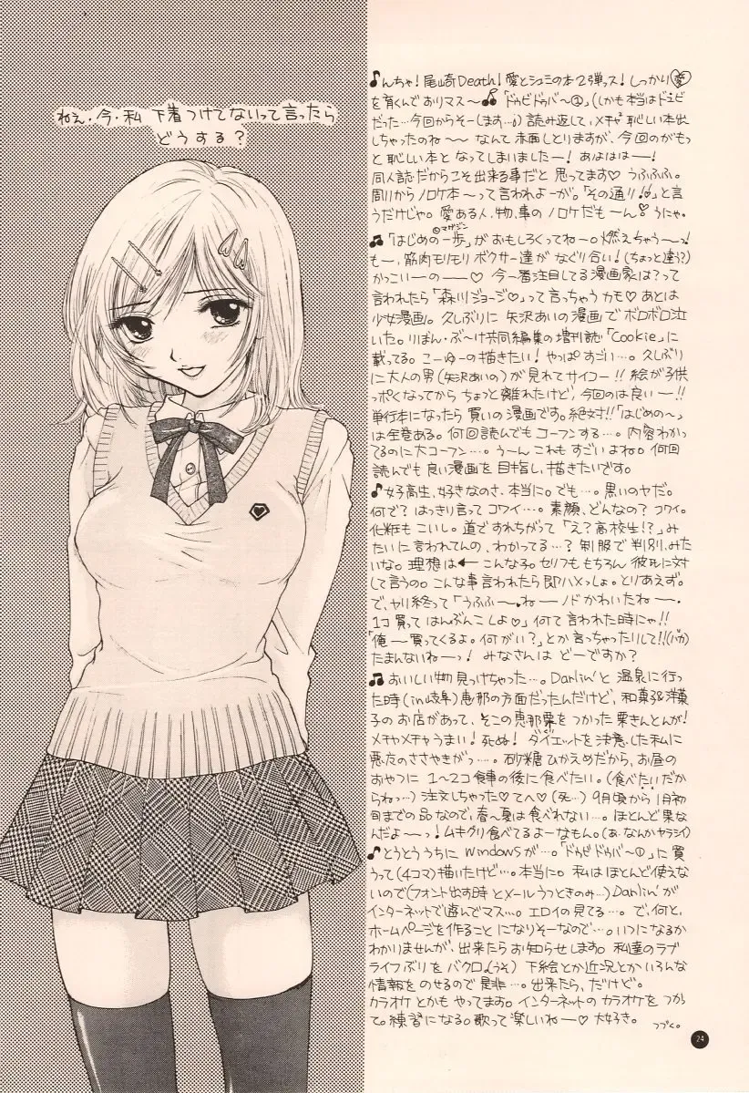 [Ozaki Miray] Doobie Dooba Disco Featuring With The Psycho Sexy 2 Fhentai - Page 20