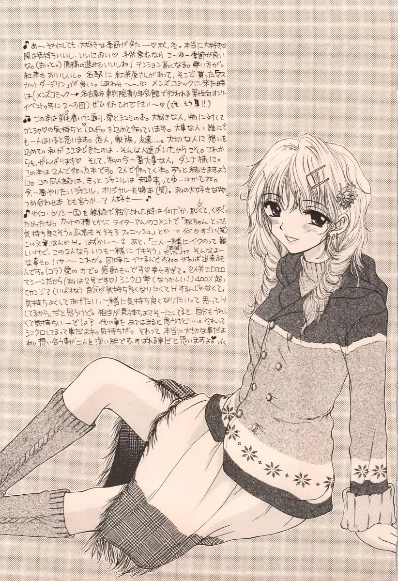 [Ozaki Miray] Doobie Dooba Disco Featuring With The Psycho Sexy 2 Fhentai - Page 21