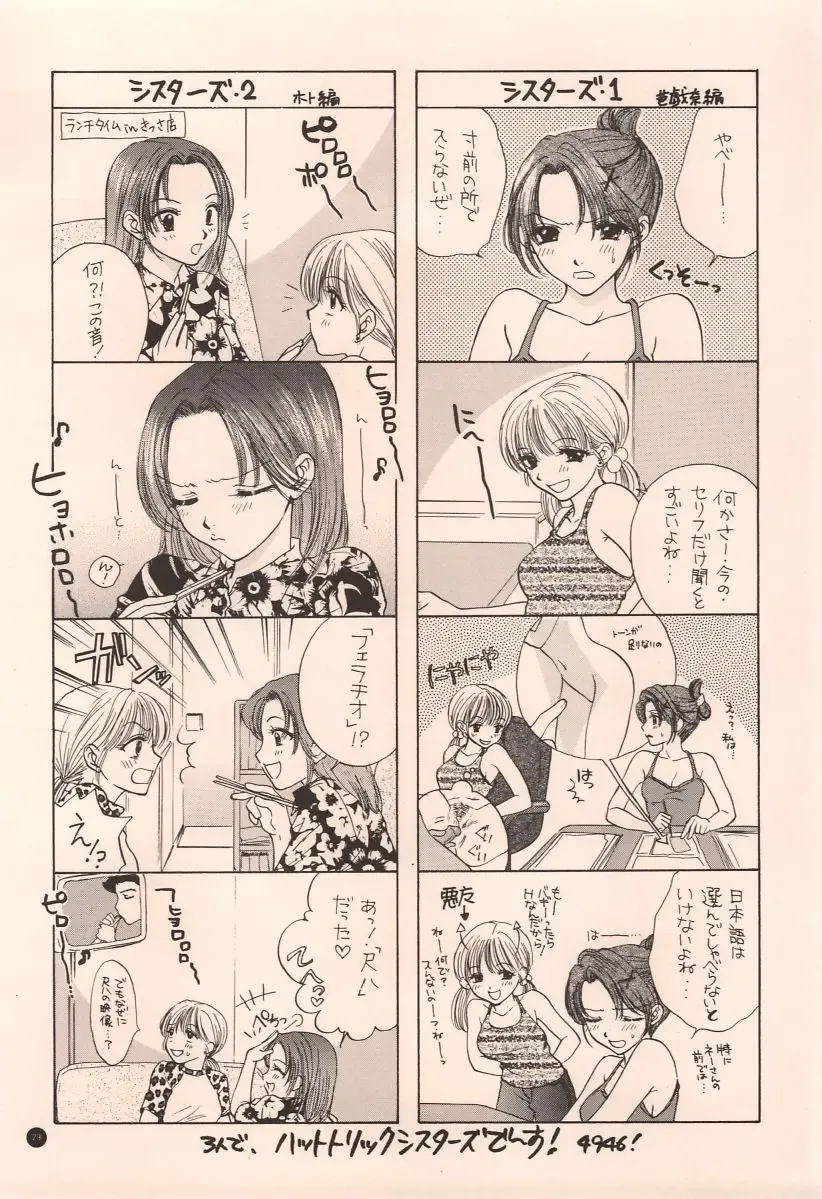 [Ozaki Miray] Doobie Dooba Disco Featuring With The Psycho Sexy 2 Fhentai - Page 25