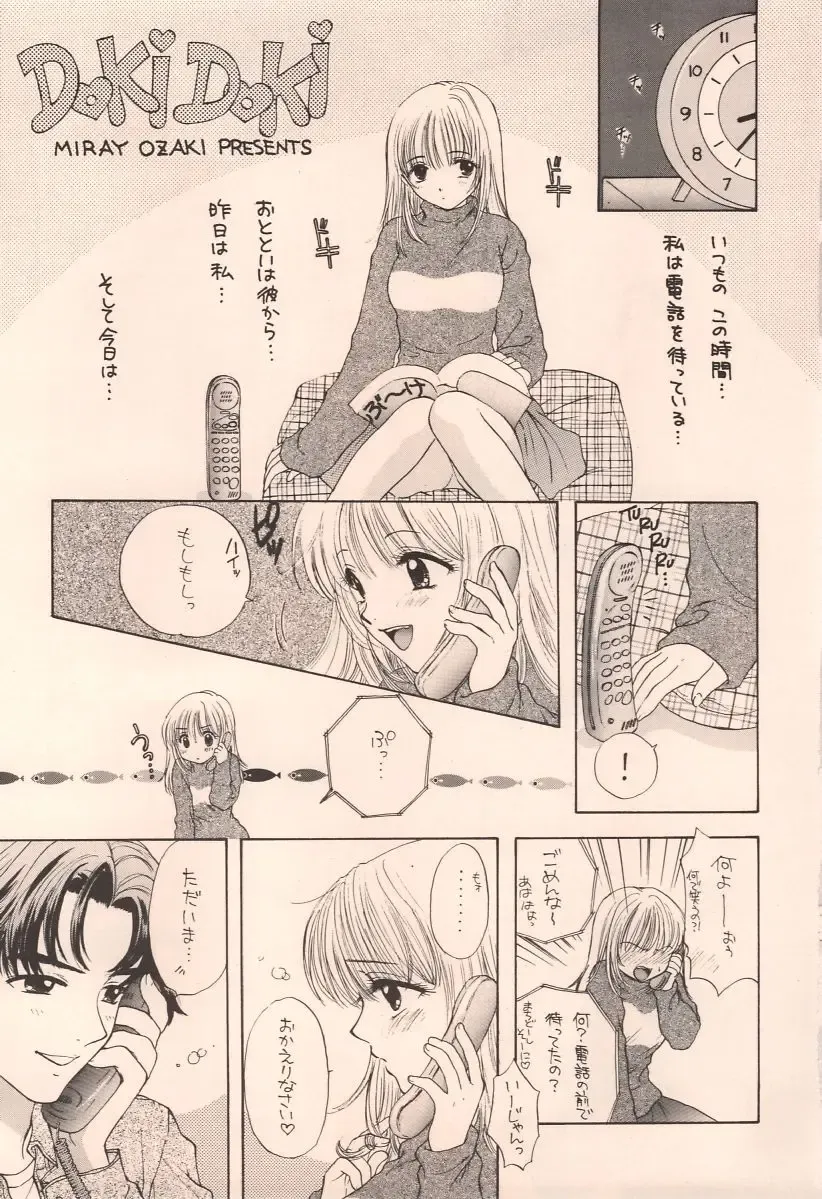 [Ozaki Miray] Doobie Dooba Disco Featuring With The Psycho Sexy 2 Fhentai - Page 27