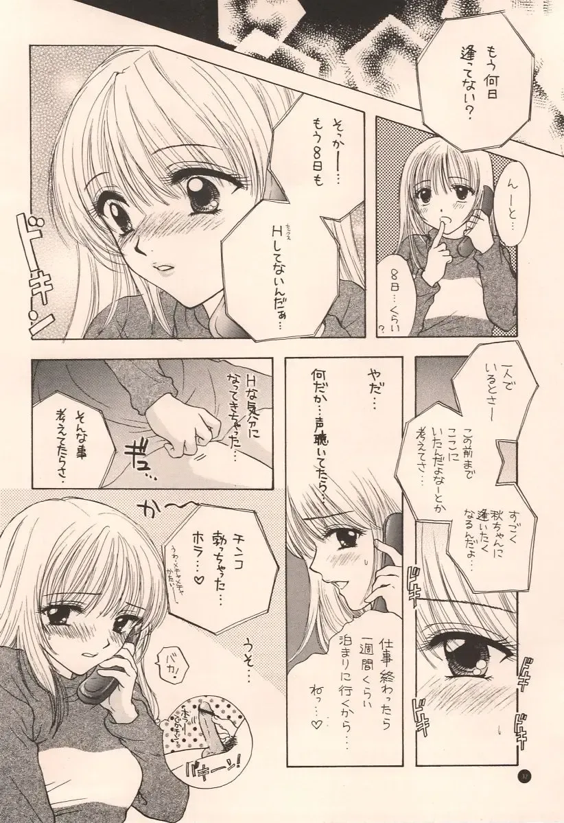 [Ozaki Miray] Doobie Dooba Disco Featuring With The Psycho Sexy 2 Fhentai - Page 28