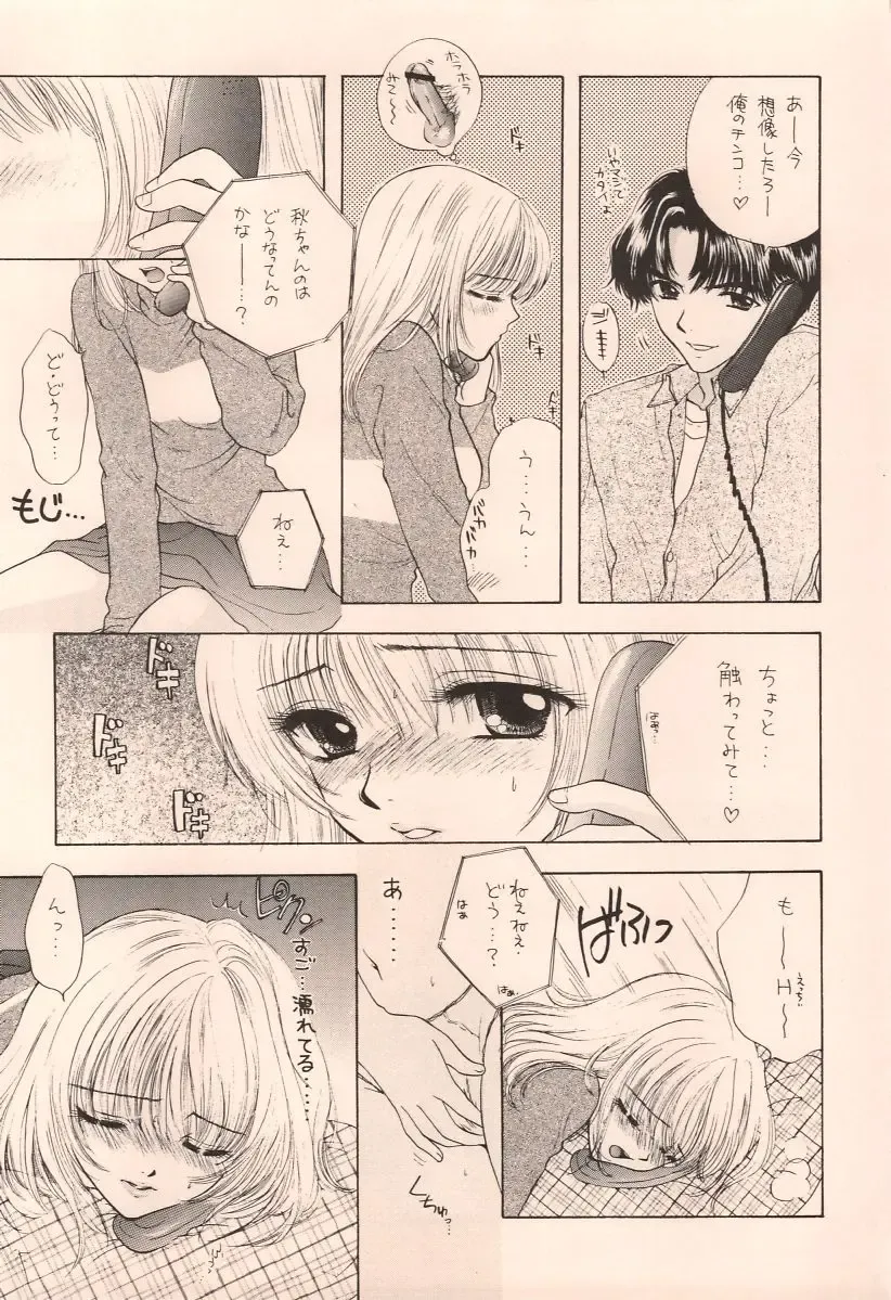 [Ozaki Miray] Doobie Dooba Disco Featuring With The Psycho Sexy 2 Fhentai - Page 29