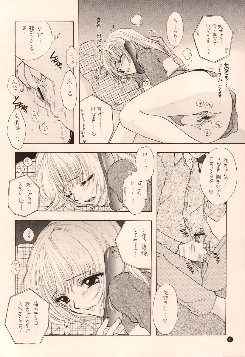 [Ozaki Miray] Doobie Dooba Disco Featuring With The Psycho Sexy 2 Fhentai - Page 30