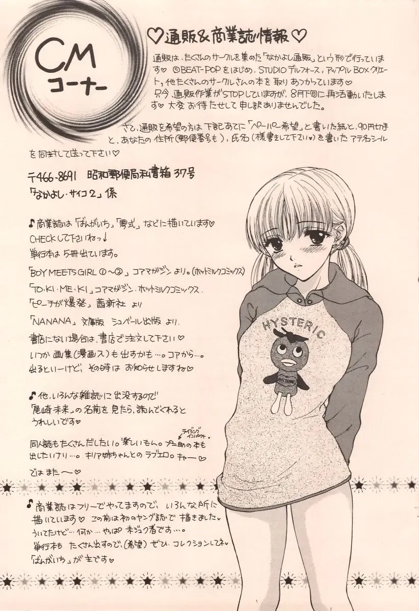 [Ozaki Miray] Doobie Dooba Disco Featuring With The Psycho Sexy 2 Fhentai - Page 39