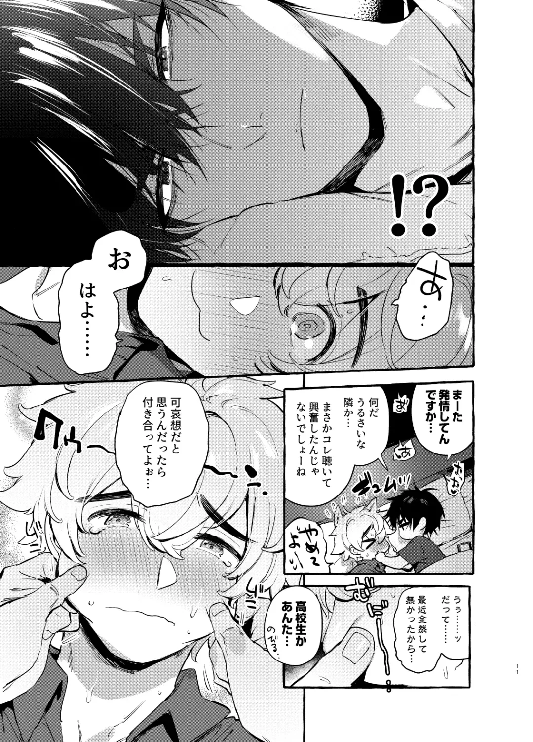 [Itami] Wanwan Otou-san 7 Fhentai - Page 12