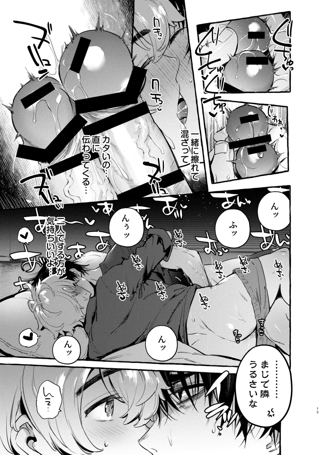 [Itami] Wanwan Otou-san 7 Fhentai - Page 14