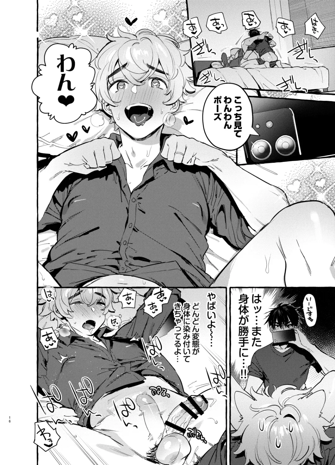 [Itami] Wanwan Otou-san 7 Fhentai - Page 17