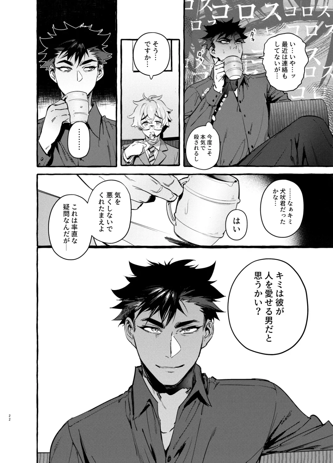 [Itami] Wanwan Otou-san 7 Fhentai - Page 23