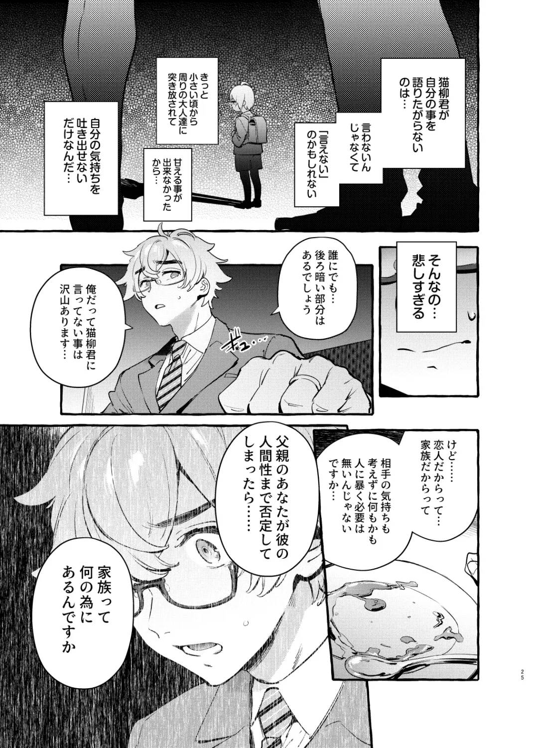 [Itami] Wanwan Otou-san 7 Fhentai - Page 26