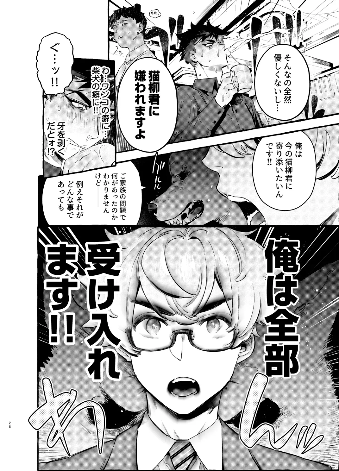 [Itami] Wanwan Otou-san 7 Fhentai - Page 27