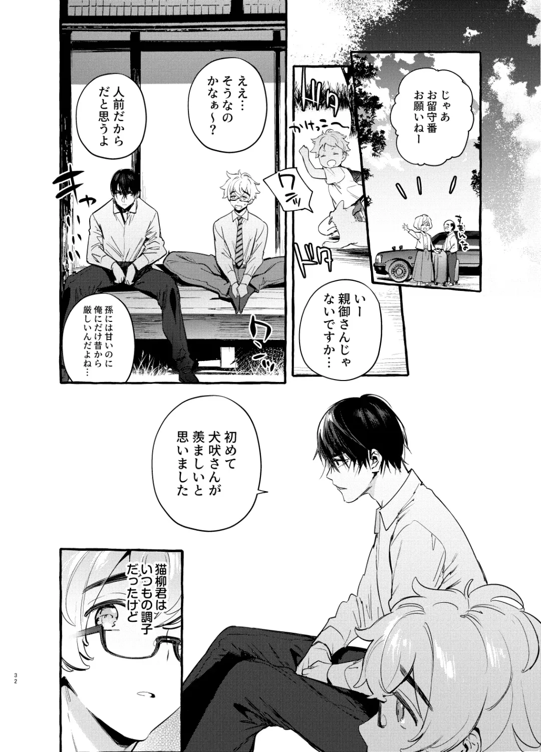 [Itami] Wanwan Otou-san 7 Fhentai - Page 33