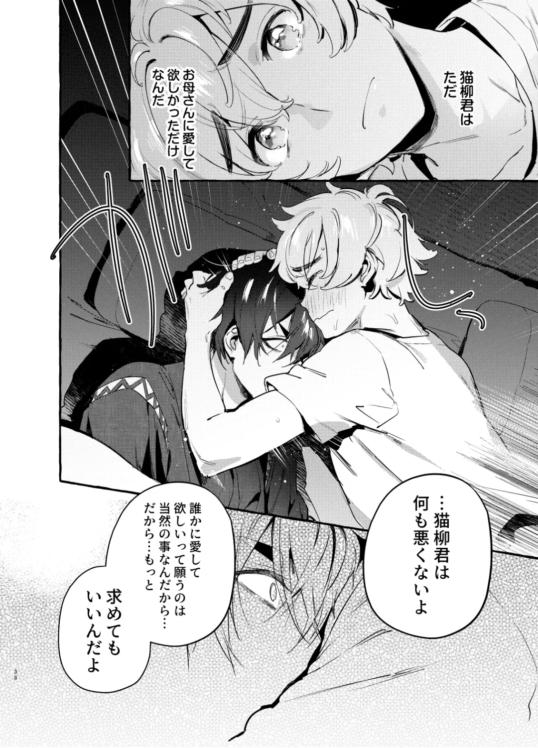 [Itami] Wanwan Otou-san 7 Fhentai - Page 39