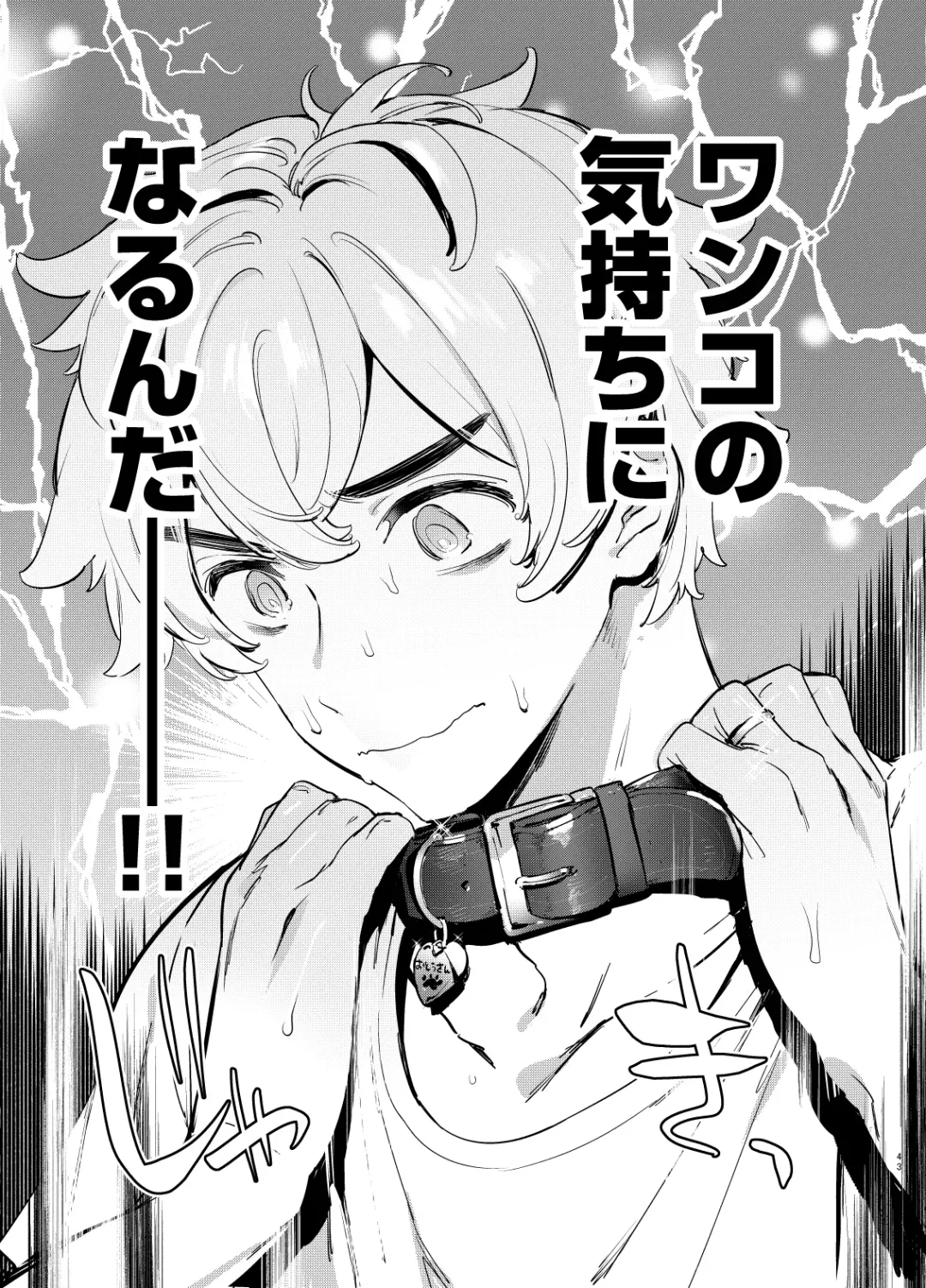 [Itami] Wanwan Otou-san 7 Fhentai - Page 44