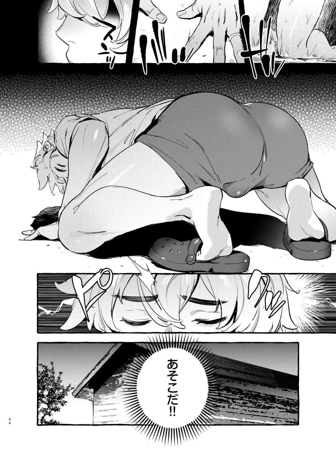 [Itami] Wanwan Otou-san 7 Fhentai - Page 45