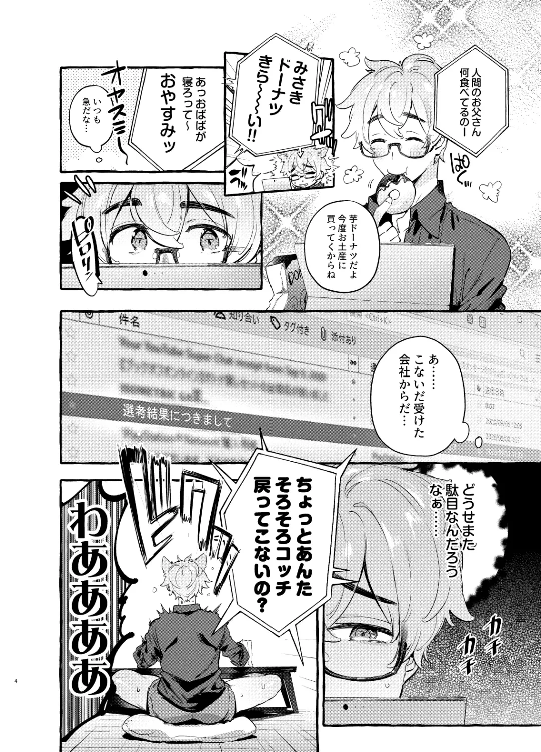 [Itami] Wanwan Otou-san 7 Fhentai - Page 5