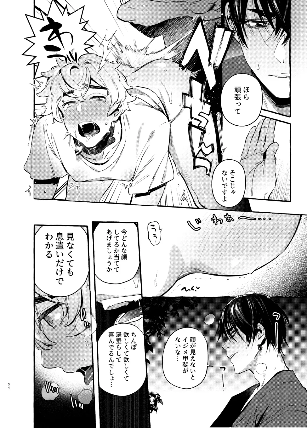 [Itami] Wanwan Otou-san 7 Fhentai - Page 55