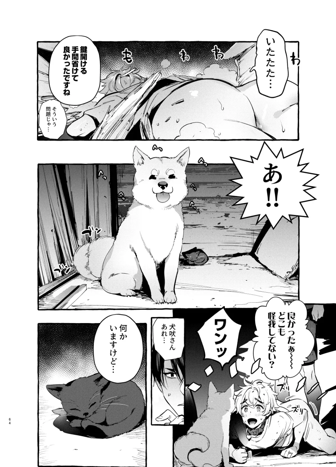 [Itami] Wanwan Otou-san 7 Fhentai - Page 65