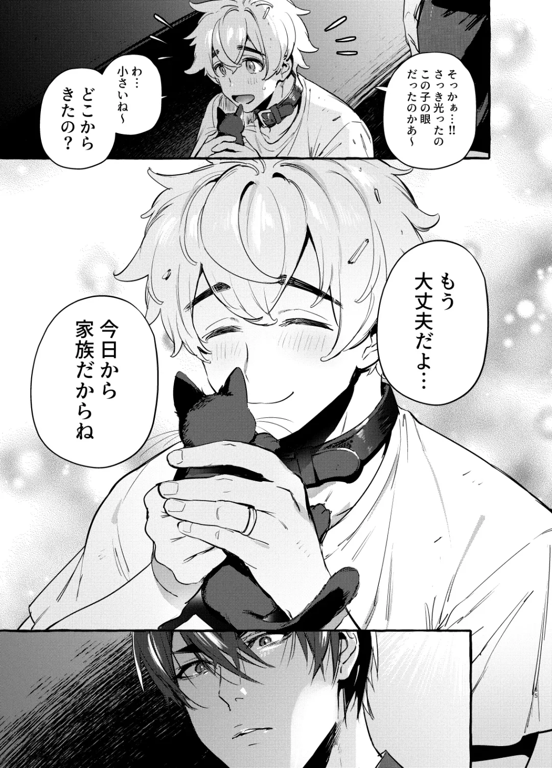 [Itami] Wanwan Otou-san 7 Fhentai - Page 66