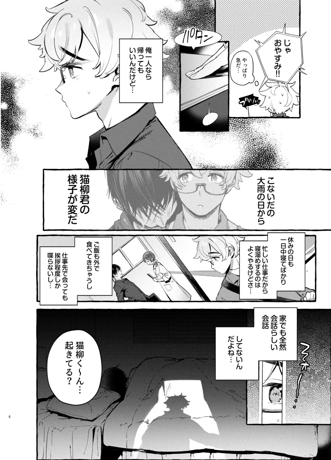 [Itami] Wanwan Otou-san 7 Fhentai - Page 7