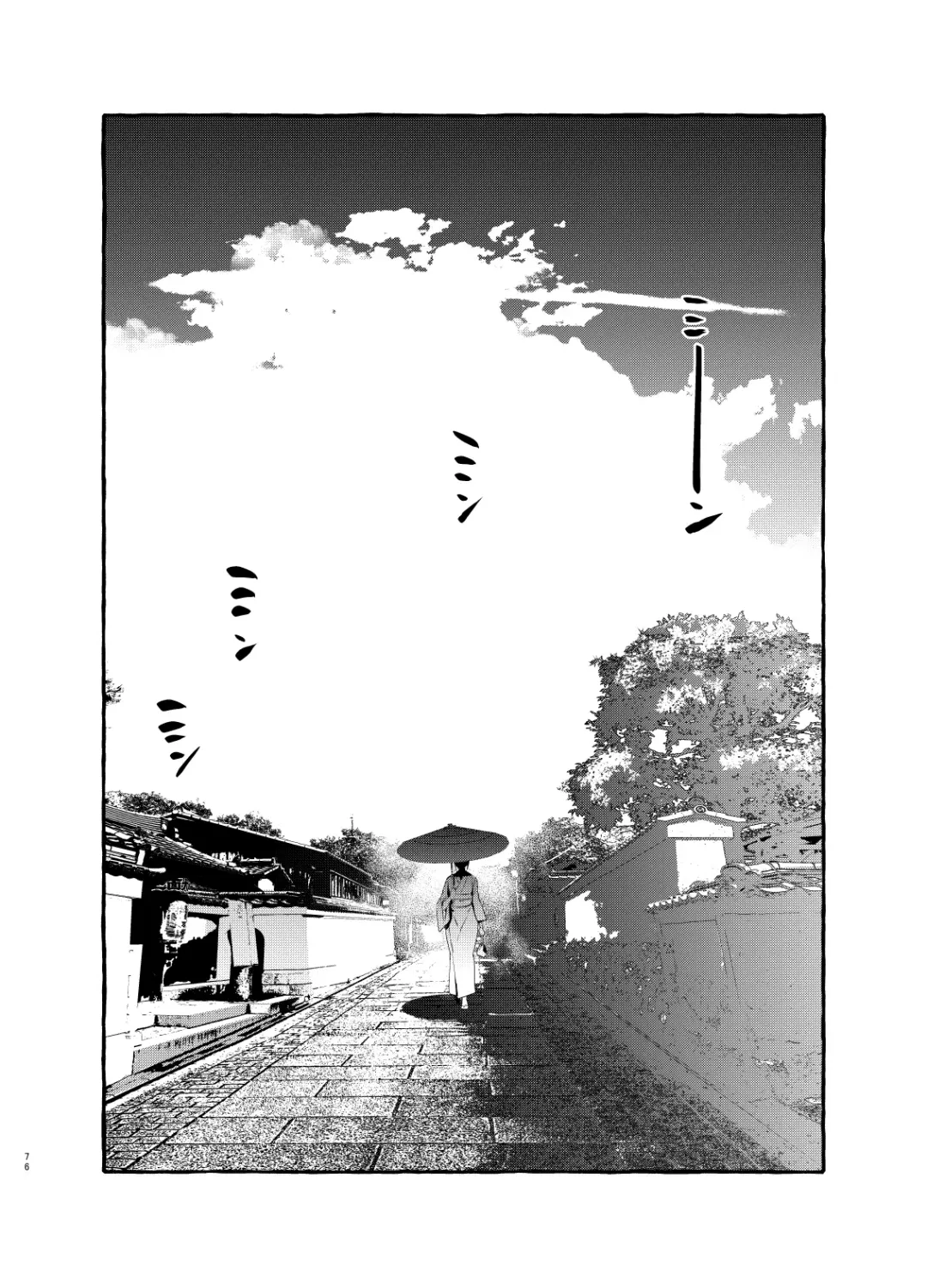 [Itami] Wanwan Otou-san 7 Fhentai - Page 77