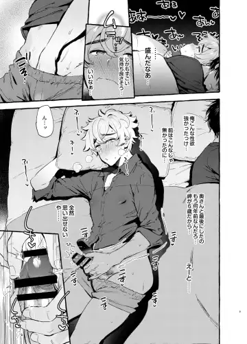 [Itami] Wanwan Otou-san 7 Fhentai - Page 10