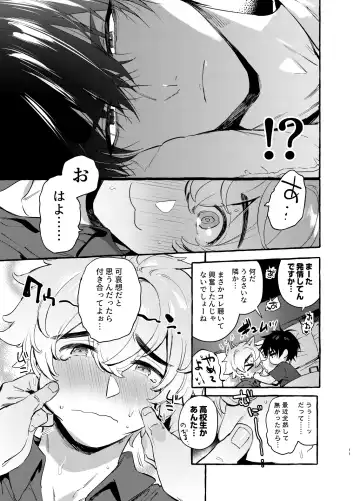 [Itami] Wanwan Otou-san 7 Fhentai - Page 12