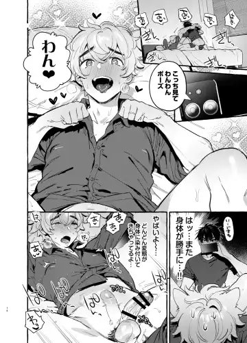 [Itami] Wanwan Otou-san 7 Fhentai - Page 17