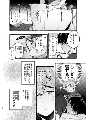 [Itami] Wanwan Otou-san 7 Fhentai - Page 21