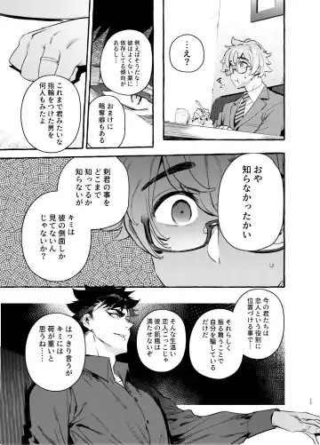 [Itami] Wanwan Otou-san 7 Fhentai - Page 24