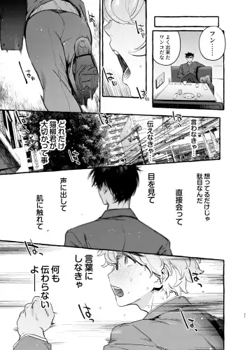 [Itami] Wanwan Otou-san 7 Fhentai - Page 28