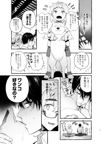 [Itami] Wanwan Otou-san 7 Fhentai - Page 34