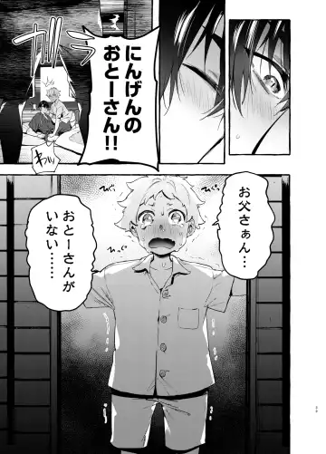 [Itami] Wanwan Otou-san 7 Fhentai - Page 40