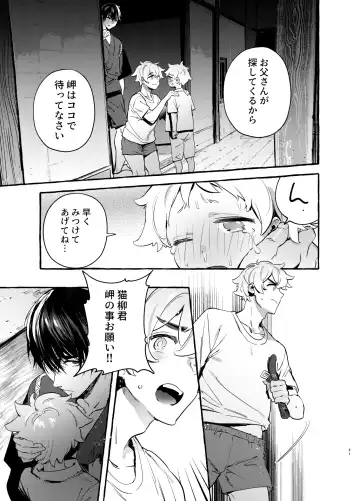 [Itami] Wanwan Otou-san 7 Fhentai - Page 42