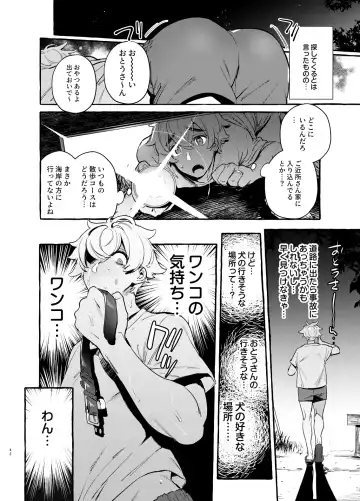 [Itami] Wanwan Otou-san 7 Fhentai - Page 43