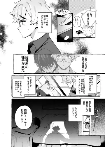 [Itami] Wanwan Otou-san 7 Fhentai - Page 7