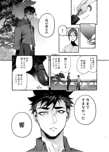 [Itami] Wanwan Otou-san 7 Fhentai - Page 78