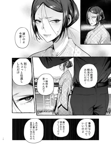 [Itami] Wanwan Otou-san 7 Fhentai - Page 79