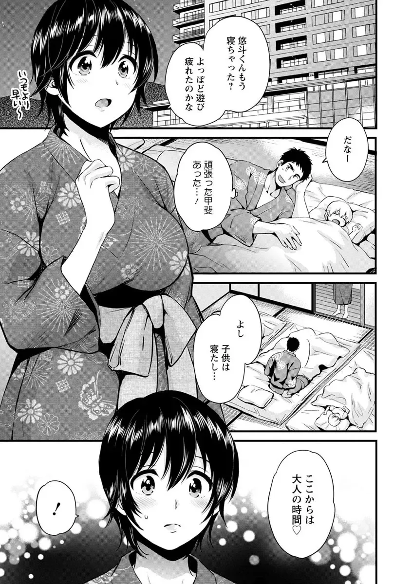 [Pon Takahanada] Tonari no Papa no Seiyoku ga Sugokute Komattemasu! Fhentai - Page 103