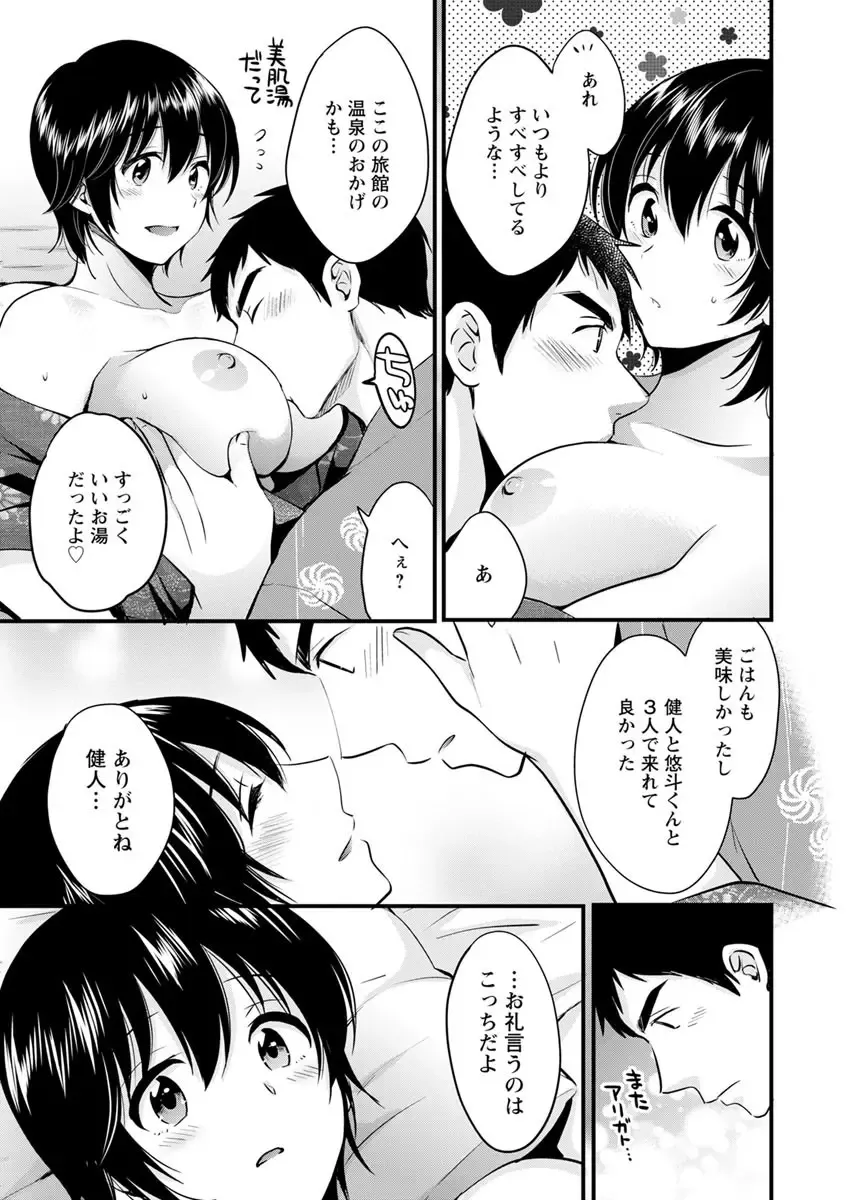 [Pon Takahanada] Tonari no Papa no Seiyoku ga Sugokute Komattemasu! Fhentai - Page 105