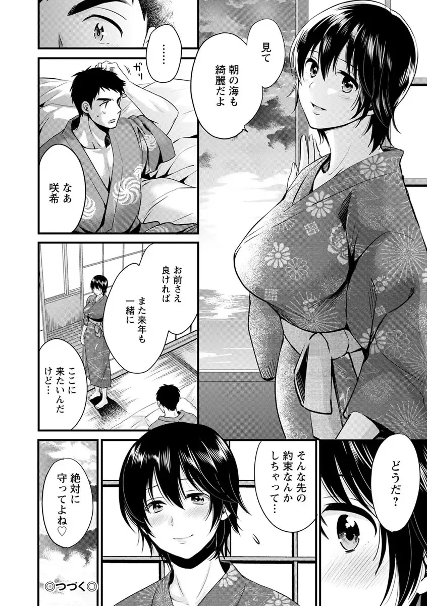 [Pon Takahanada] Tonari no Papa no Seiyoku ga Sugokute Komattemasu! Fhentai - Page 116