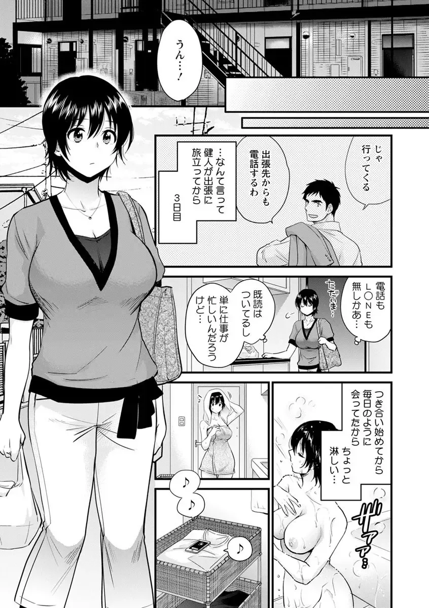 [Pon Takahanada] Tonari no Papa no Seiyoku ga Sugokute Komattemasu! Fhentai - Page 125