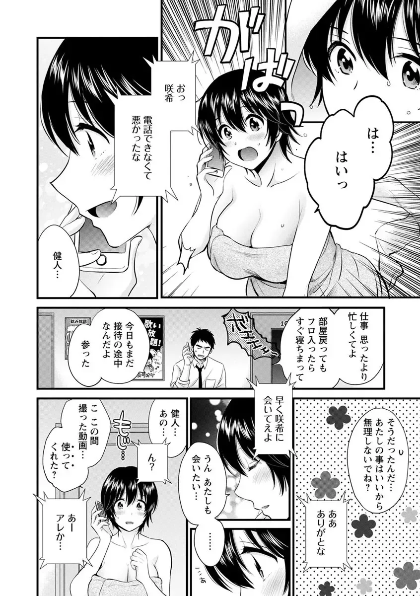 [Pon Takahanada] Tonari no Papa no Seiyoku ga Sugokute Komattemasu! Fhentai - Page 126