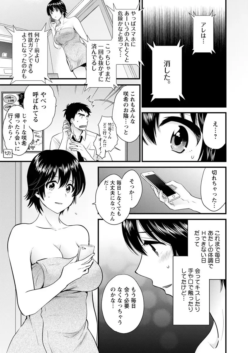 [Pon Takahanada] Tonari no Papa no Seiyoku ga Sugokute Komattemasu! Fhentai - Page 127